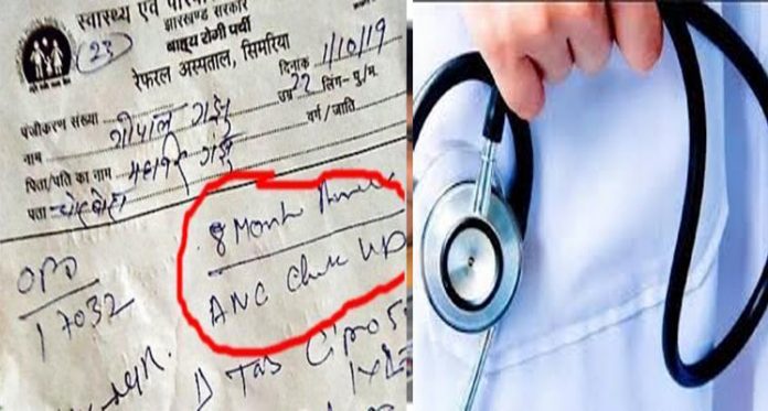 Jharkhand men complain of stomach ache doctor prescribes pregnancy test
