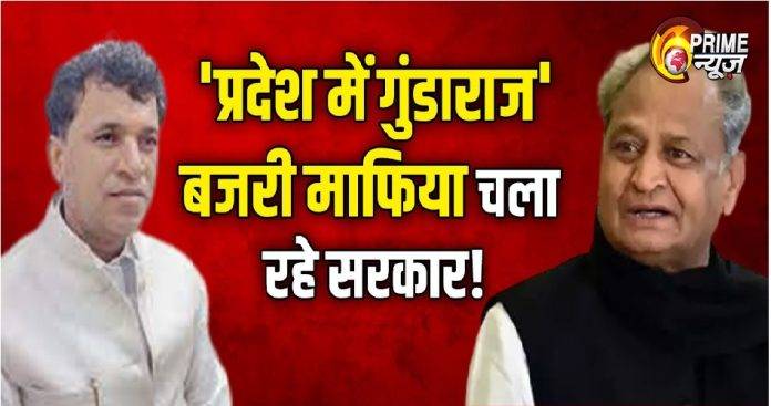 Minister Kailash Choudhary and CM Ashok Gehlot controversy