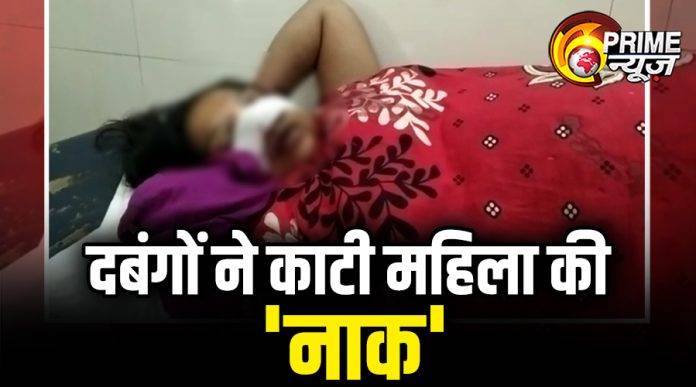 Dabang Cut Women Nose in Prayagraj Uttar Pradesh