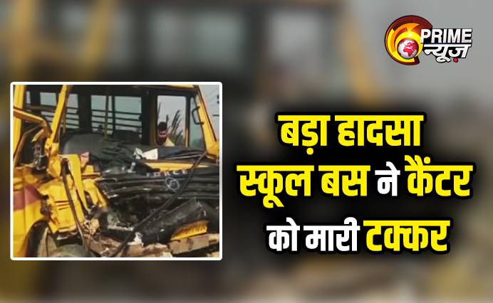 Noida School Bus Accident
